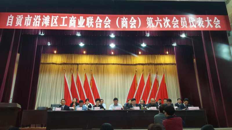 中共沿灘區(qū)委書(shū)記鄒天才先生講話(huà)