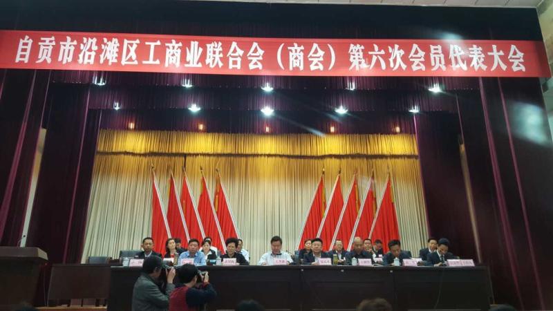 自貢市政協(xié)副主席、工商聯(lián)主席王孝謙先生講話(huà)