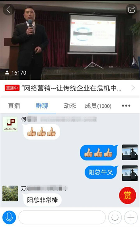 匯豐石業(yè)陽忠鋒路演網(wǎng)絡直播