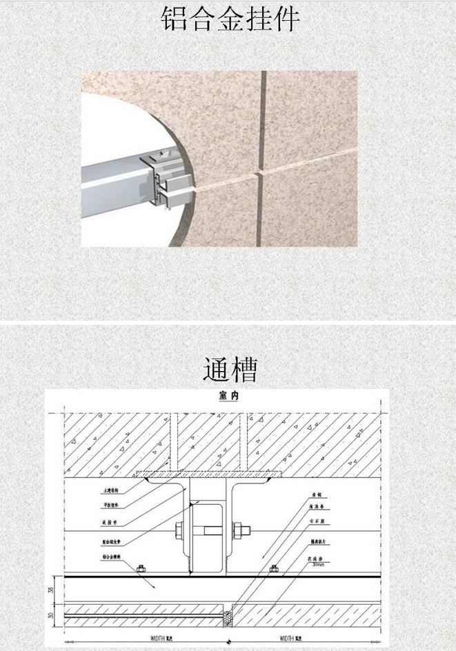 匯豐石業(yè)干掛標準2