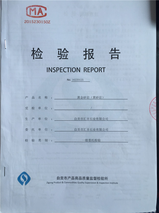 青石、米白砂巖、淺灰砂巖