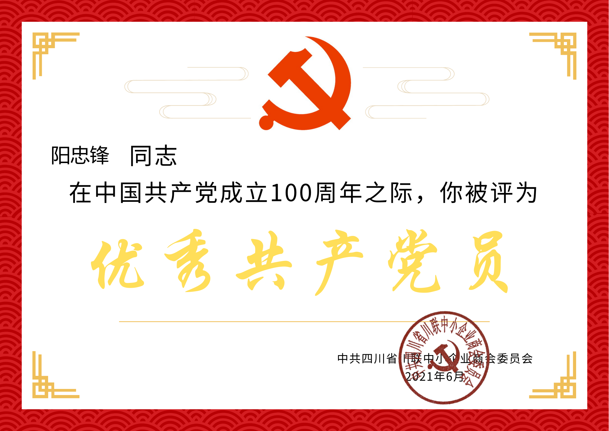 建黨100周年活動(dòng)