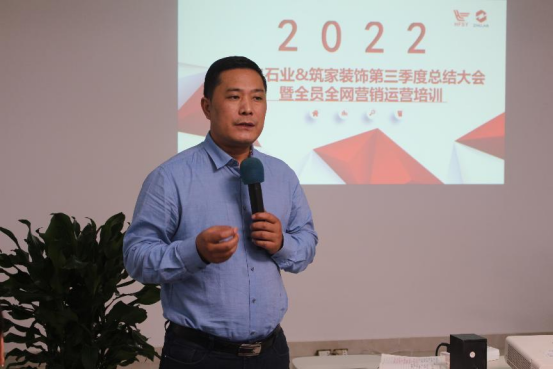 2022年第三季度總結(jié)會(huì)現(xiàn)場(chǎng)圖